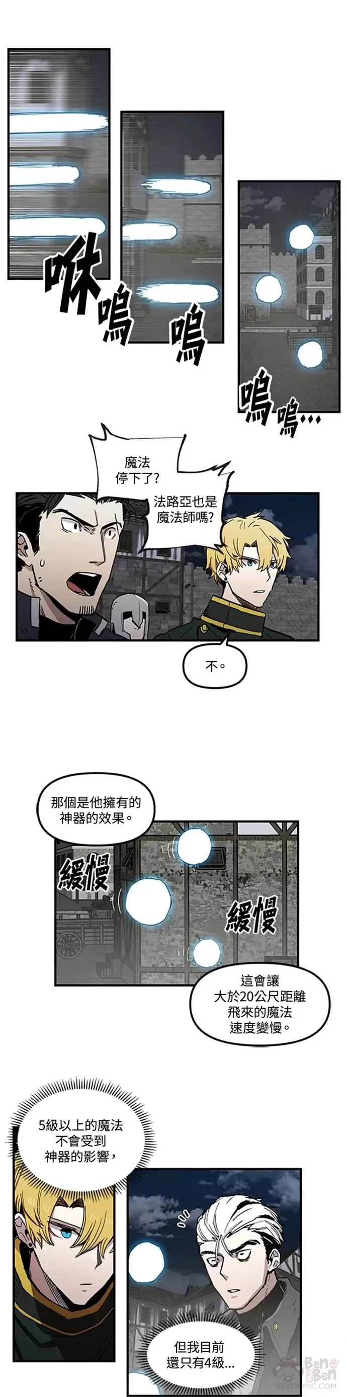 第24话 第13页