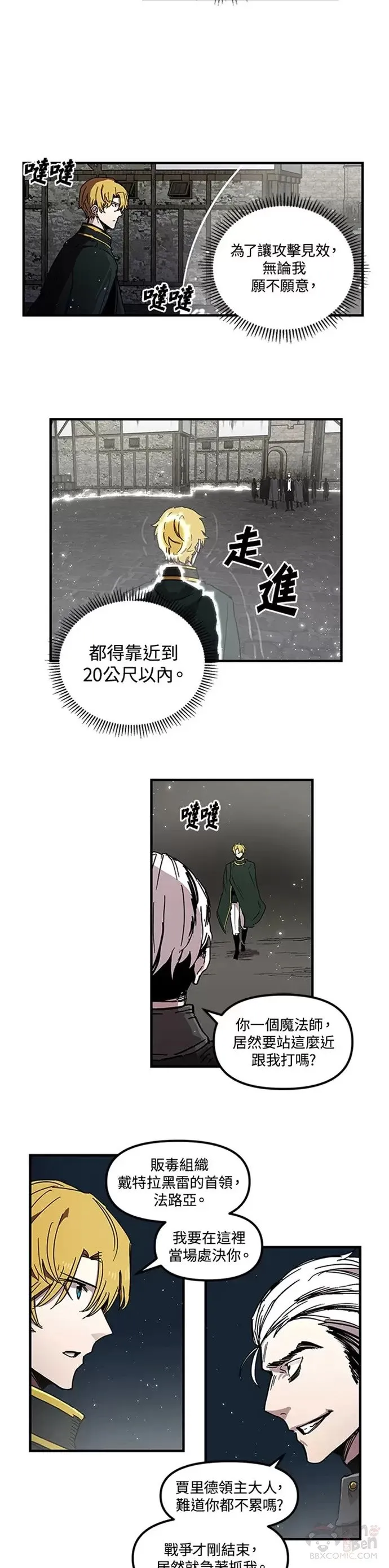第24话 第14页