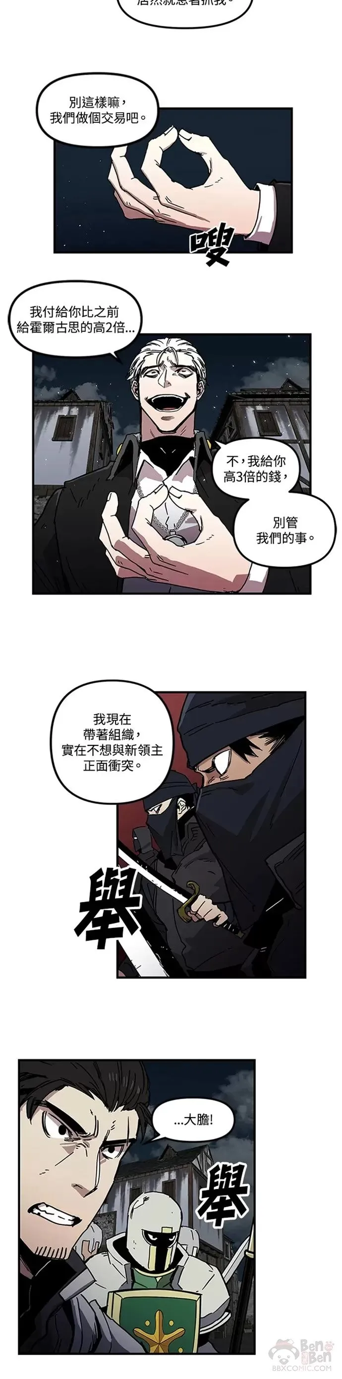 第24话 第15页