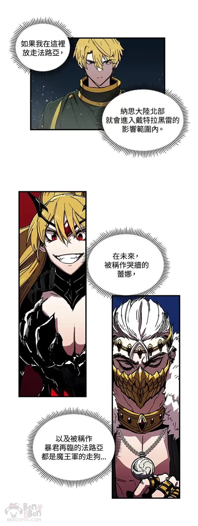 第24话 第16页