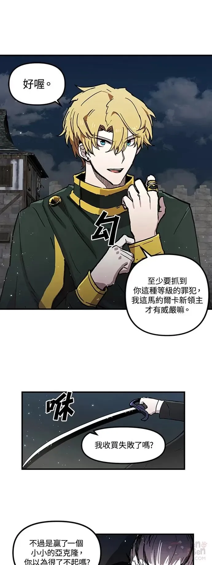 第24话 第17页