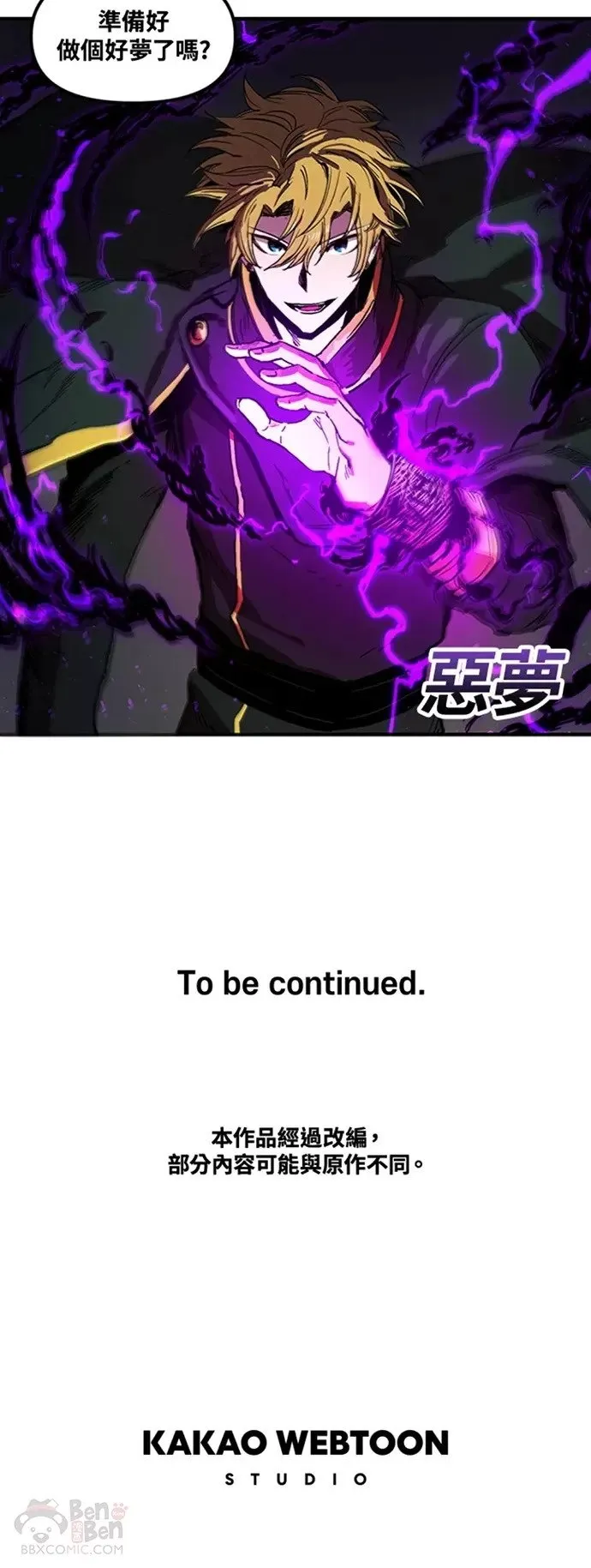 第24话 第20页