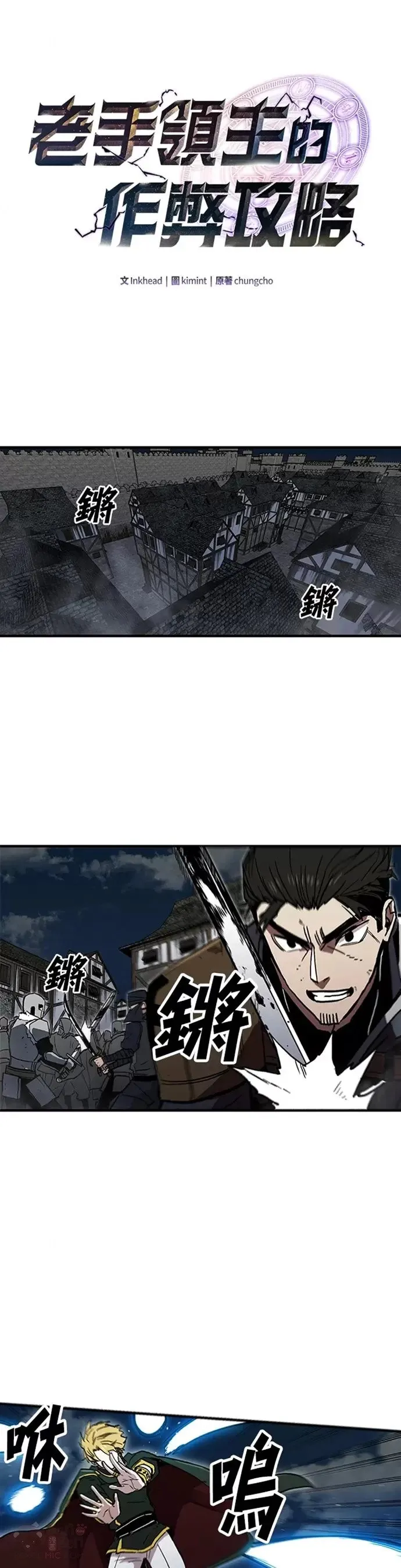 第25话 第1页