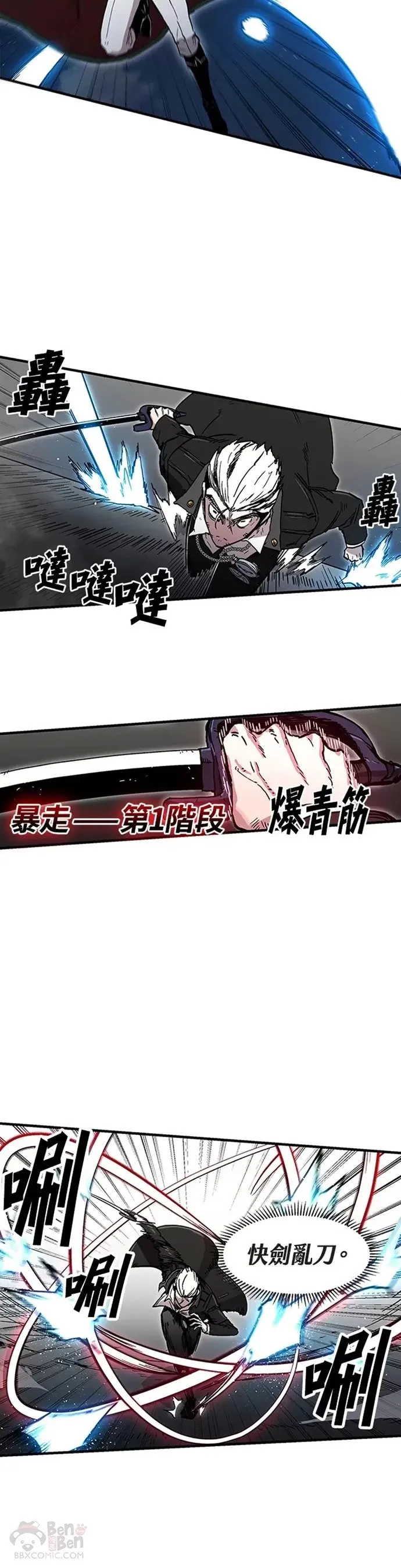 第25话 第2页