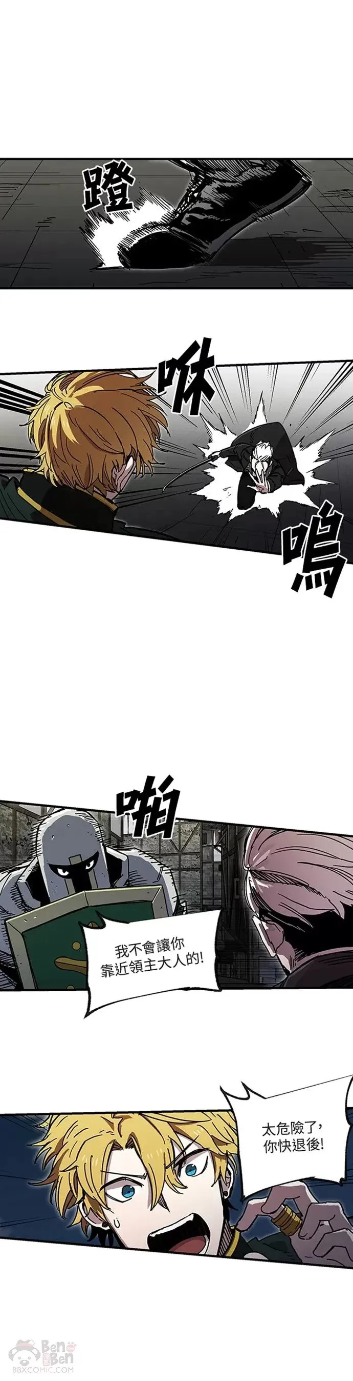 第25话 第3页