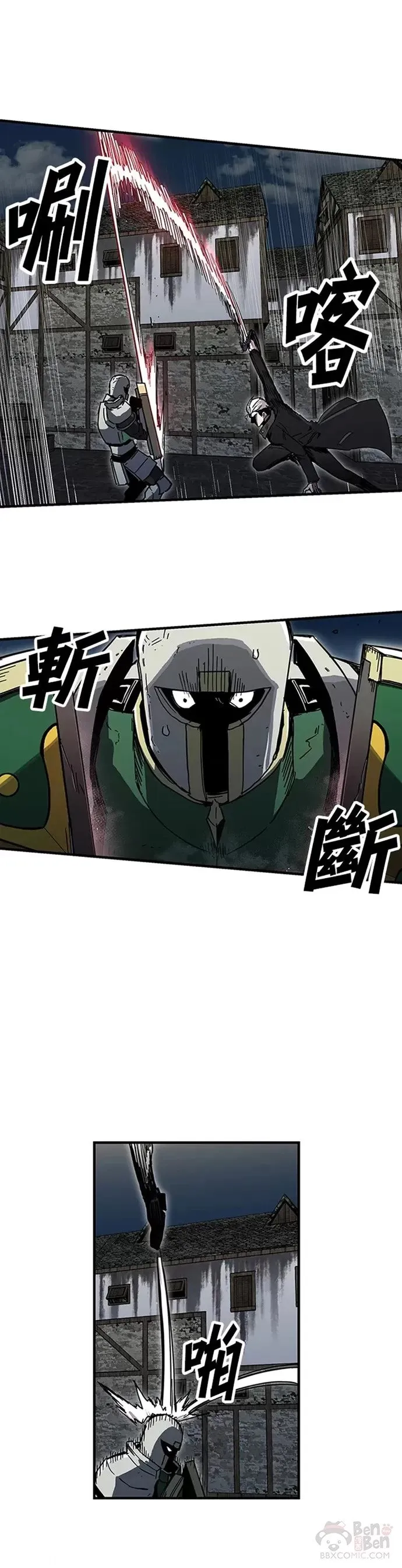 第25话 第4页