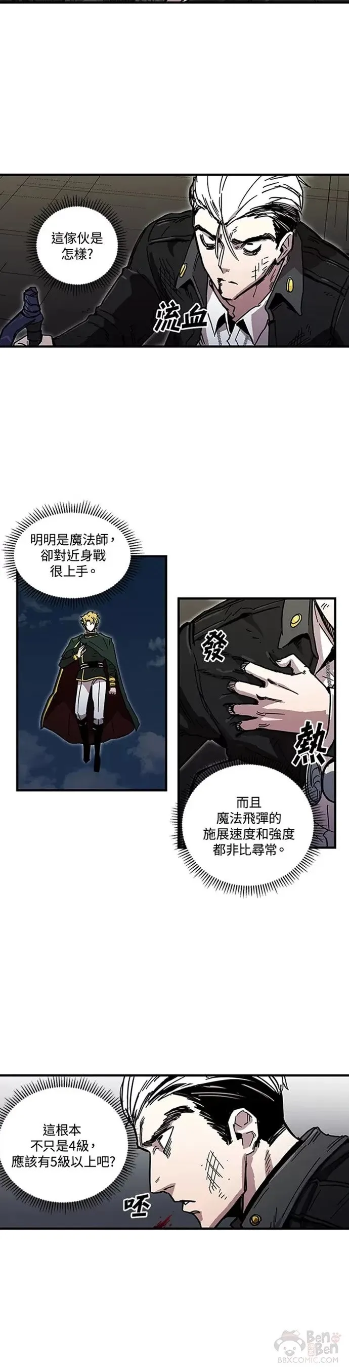 第25话 第7页