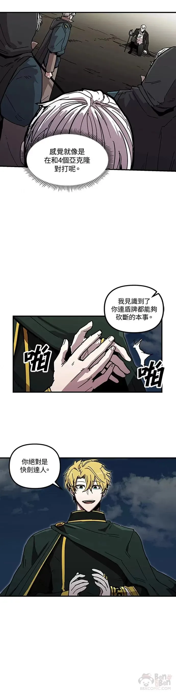 第25话 第8页