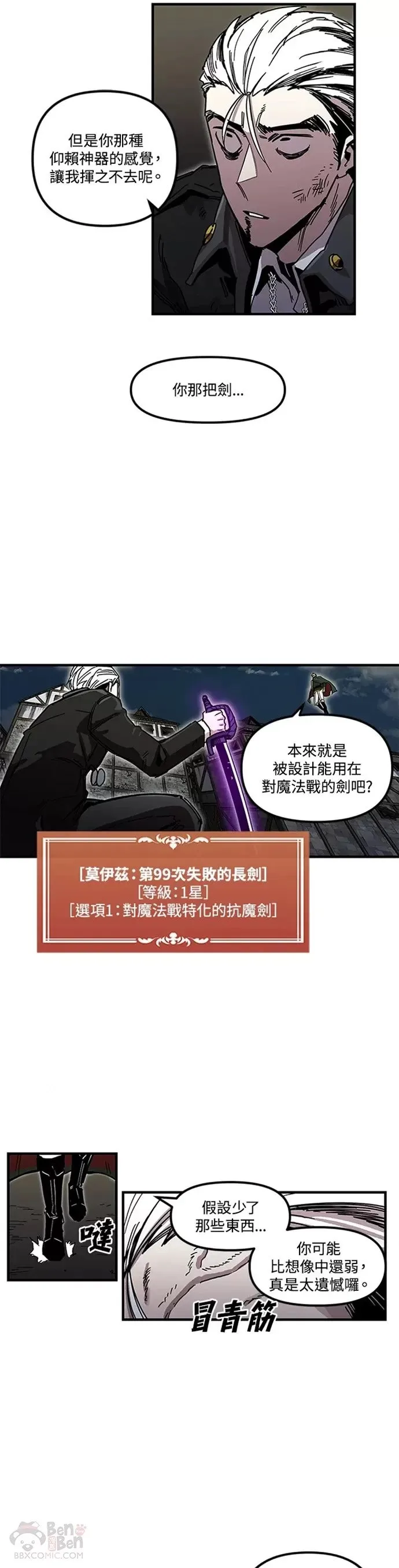 第25话 第9页