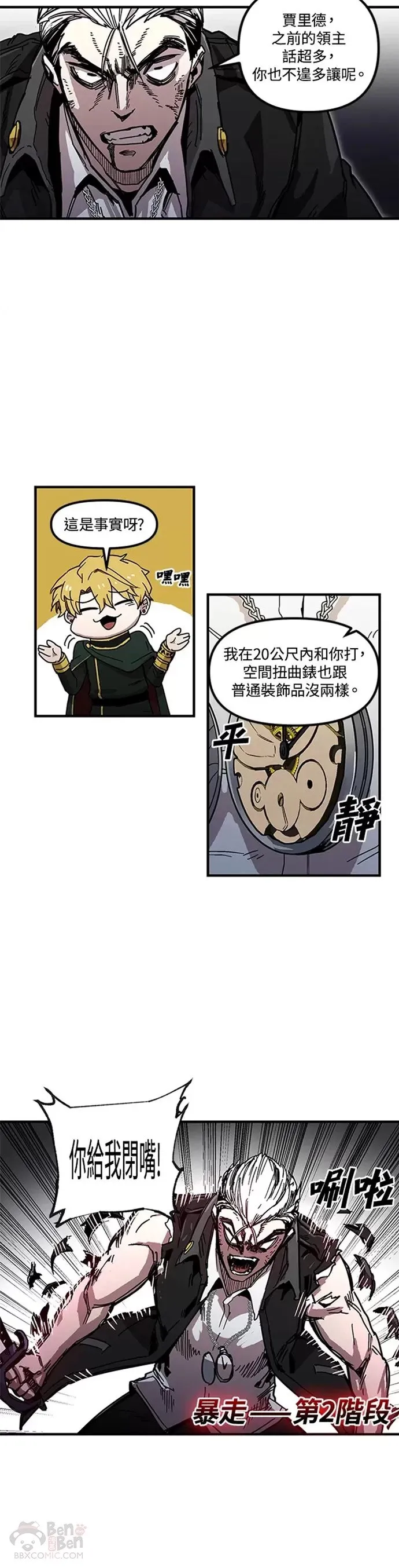 第25话 第10页