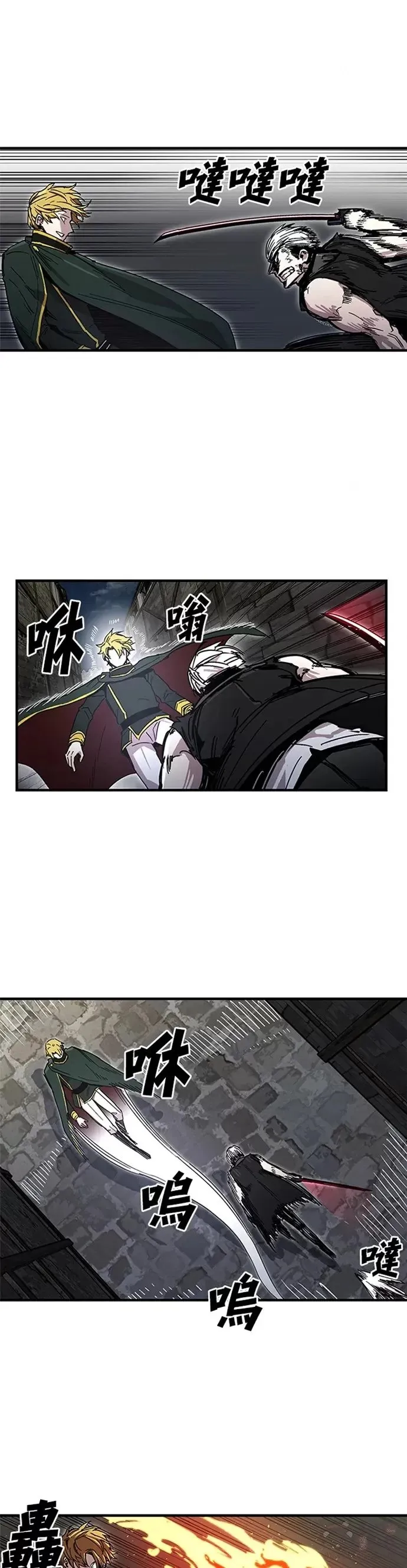 第25话 第11页