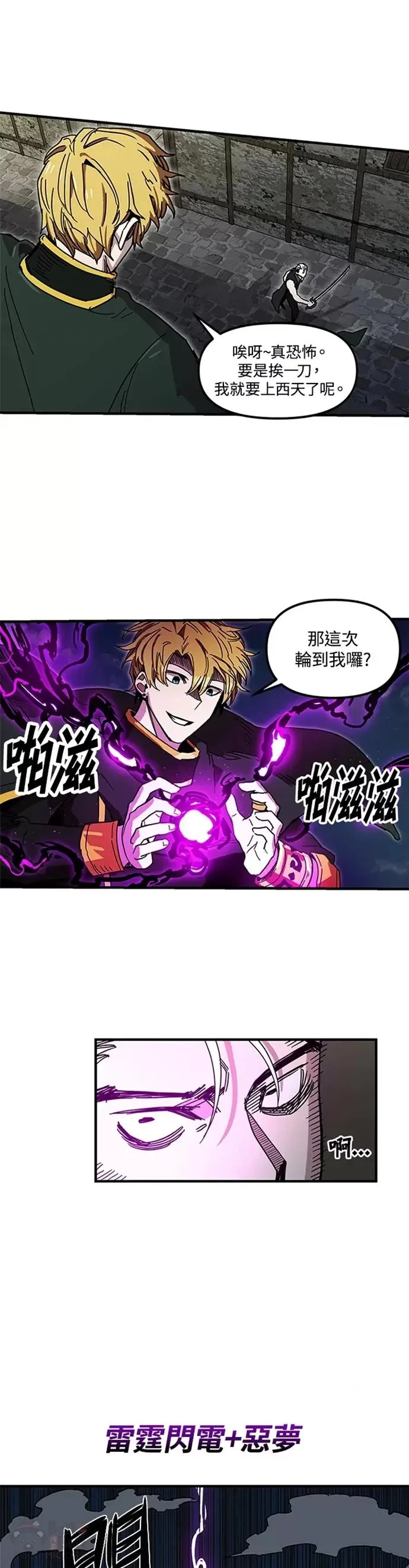 第25话 第16页