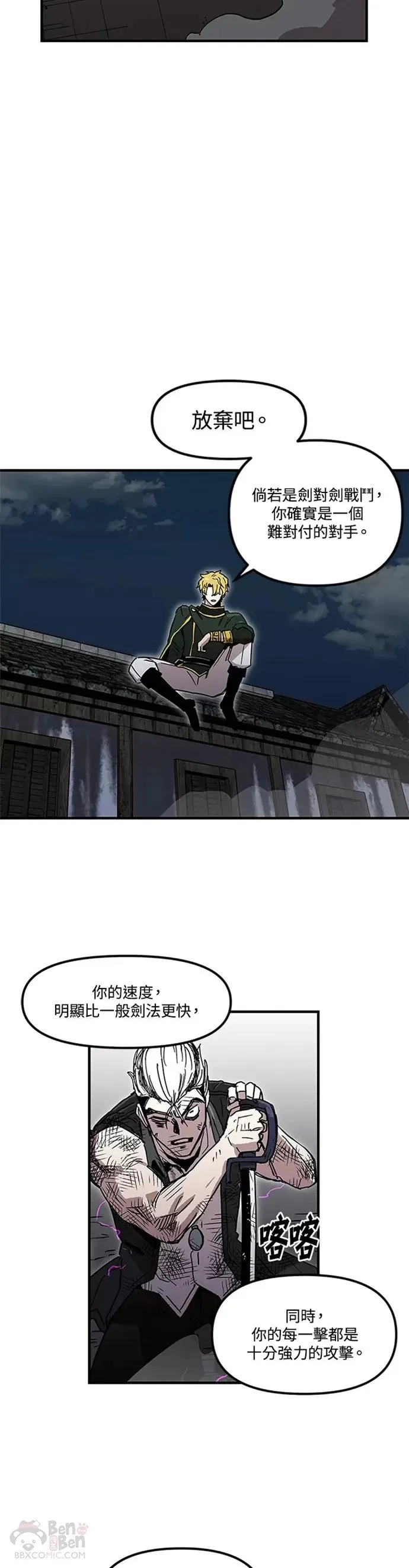 第25话 第18页