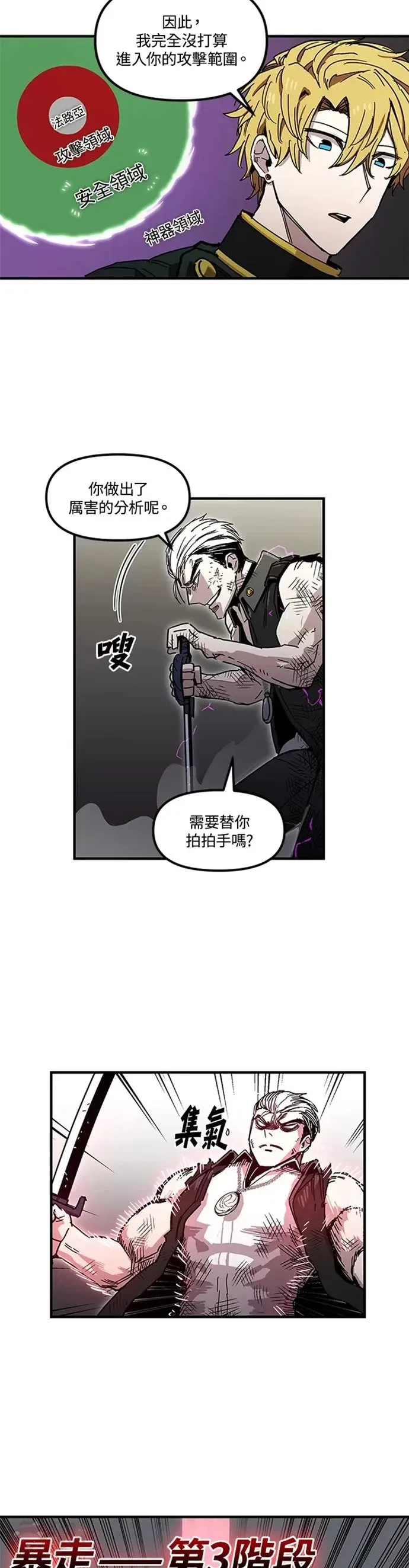 第25话 第19页