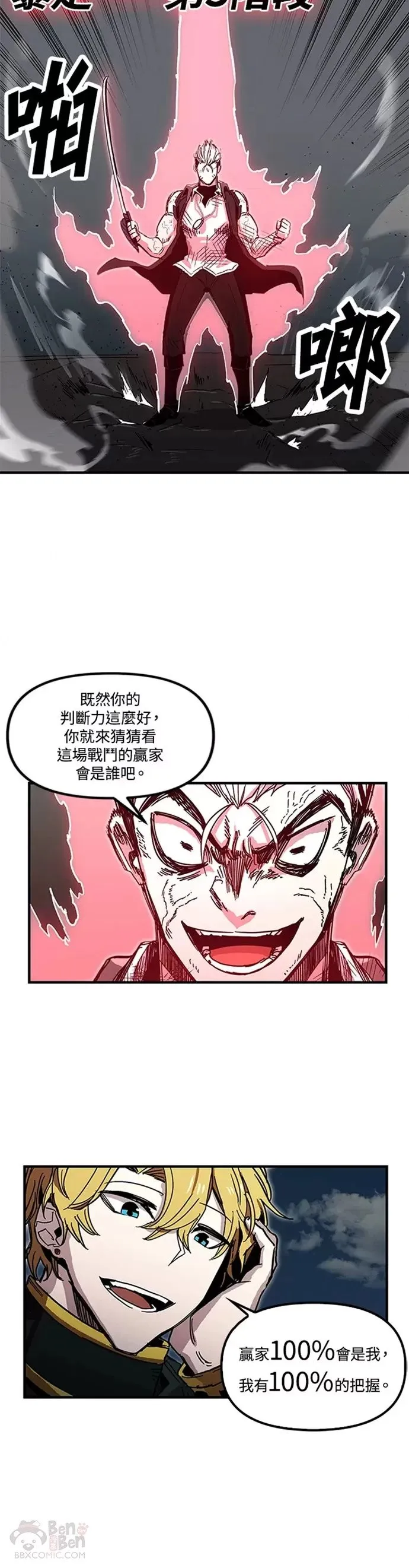 第25话 第20页