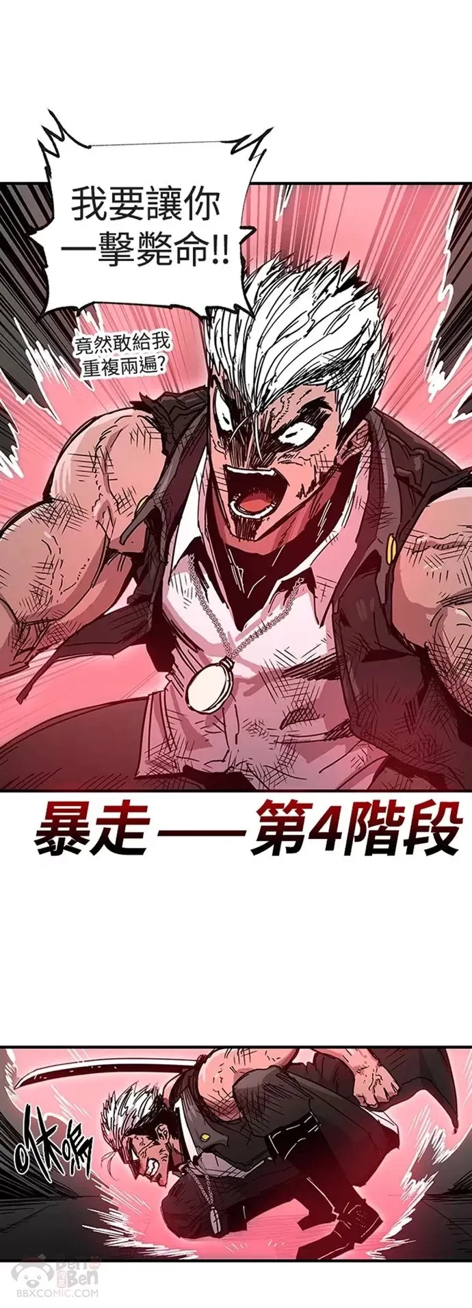 第25话 第21页
