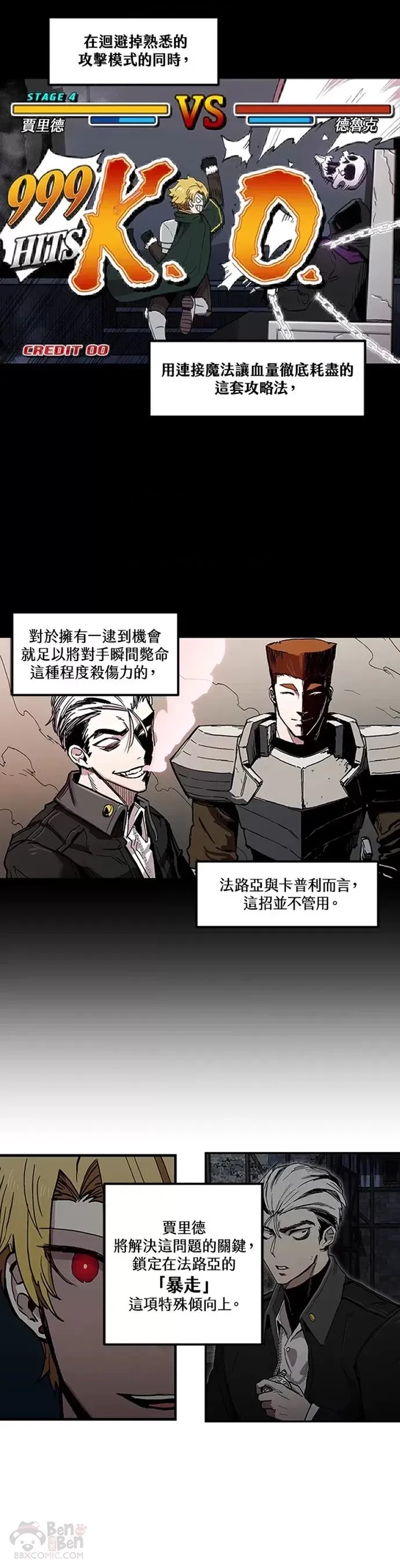 第26话 第2页