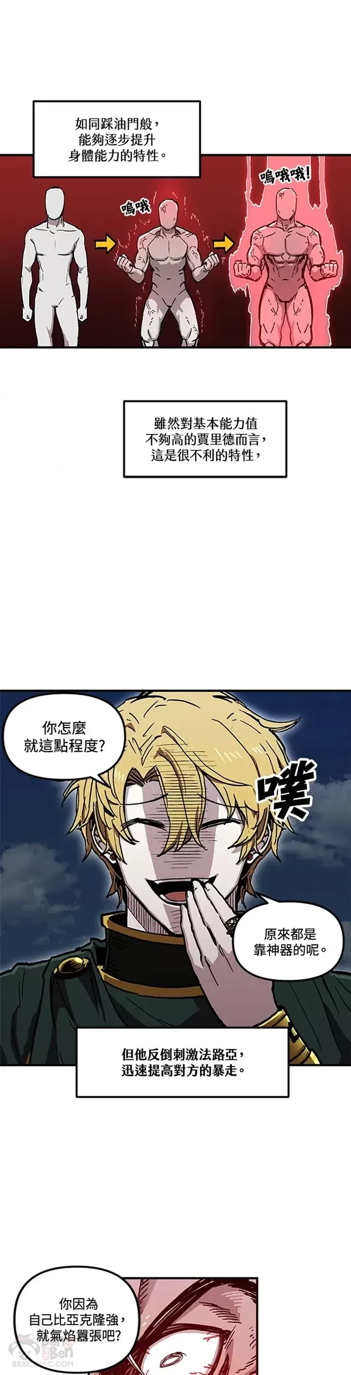 第26话 第3页