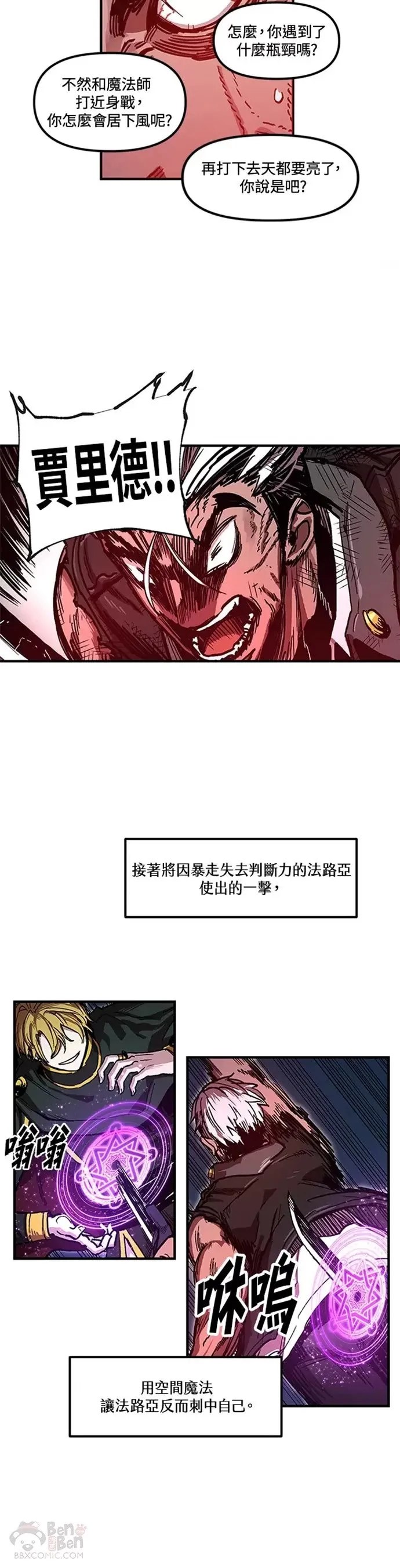 第26话 第4页