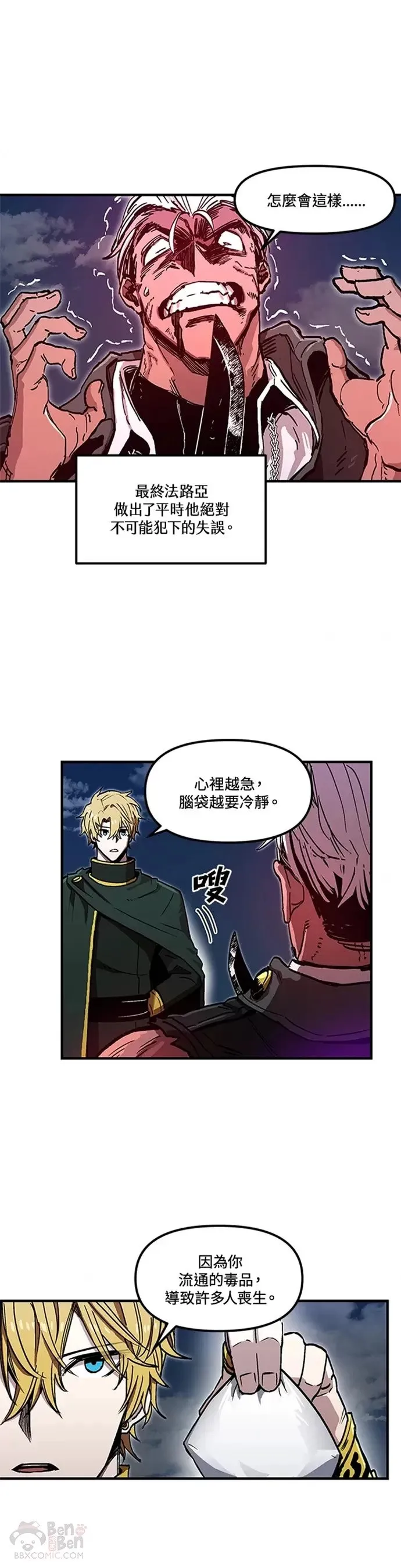 第26话 第5页