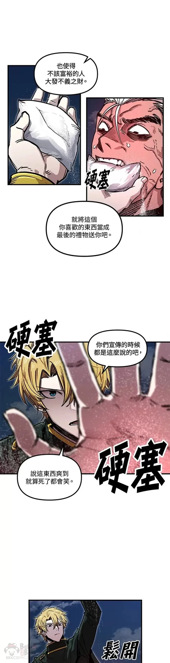 第26话 第6页