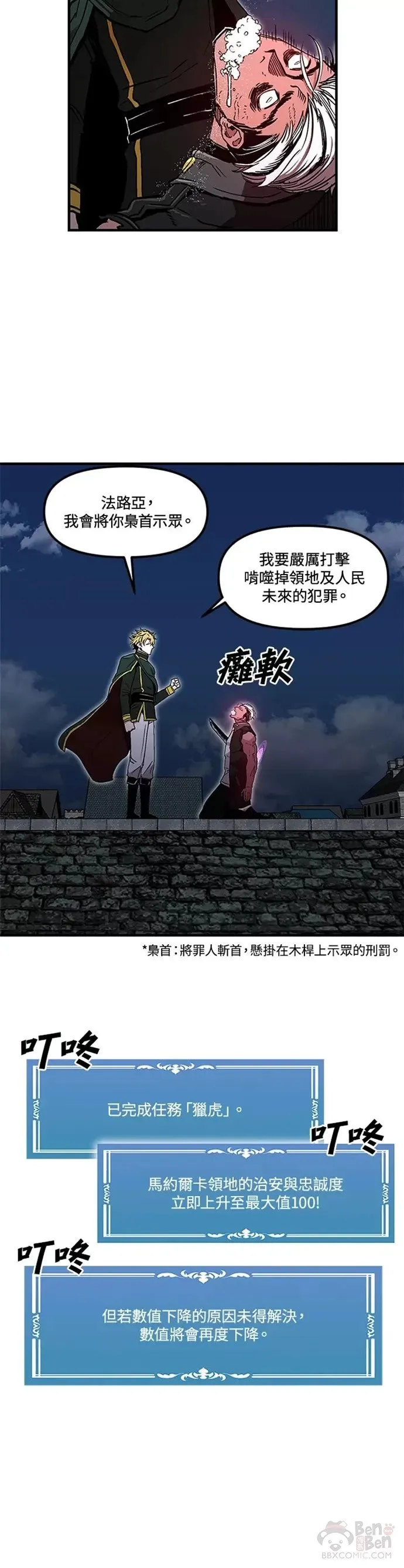 第26话 第7页