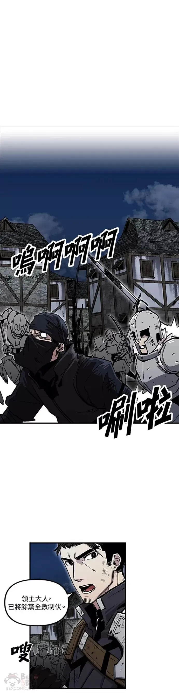 第26话 第8页