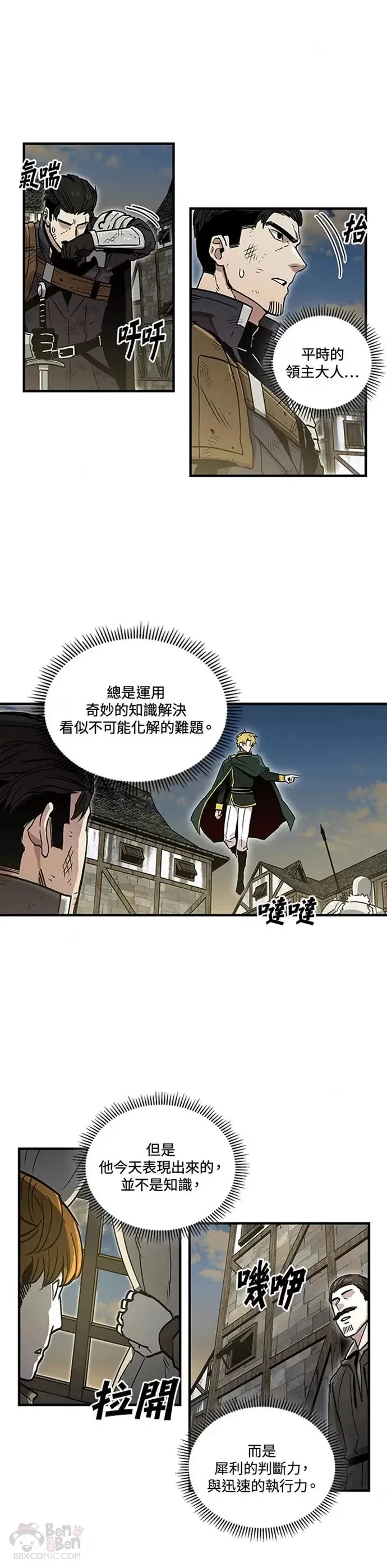 第26话 第11页