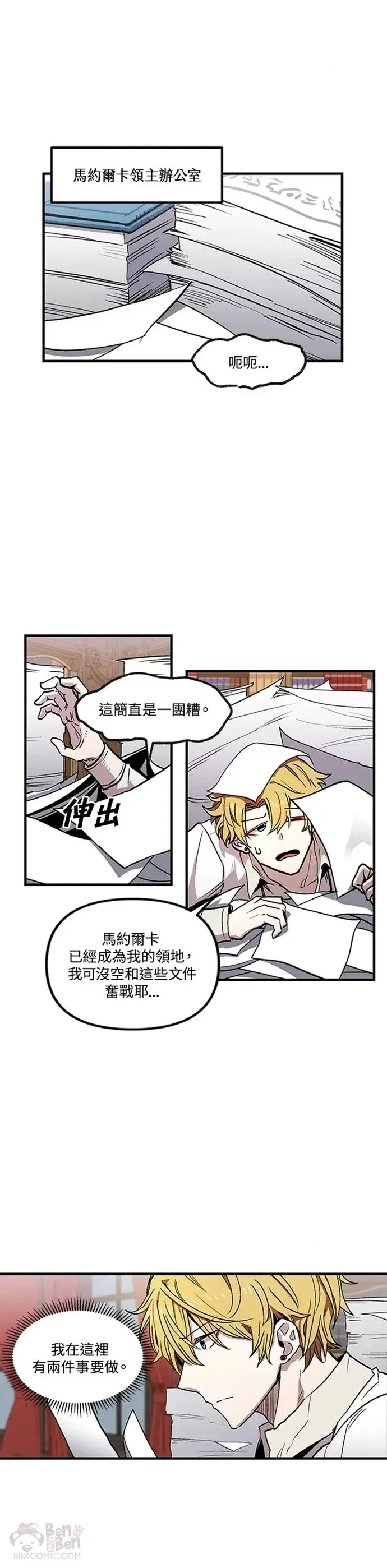 第26话 第14页