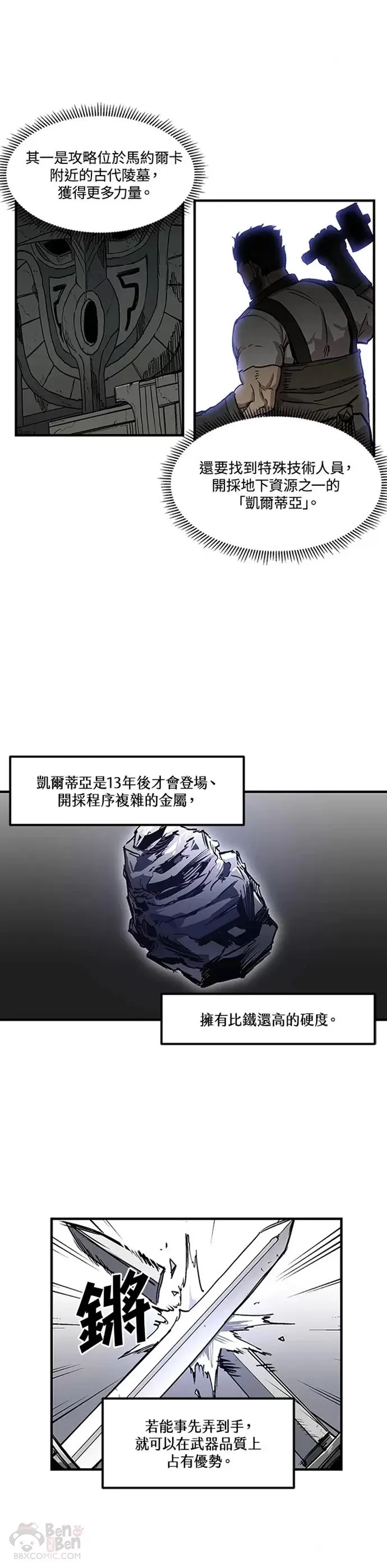 第26话 第15页