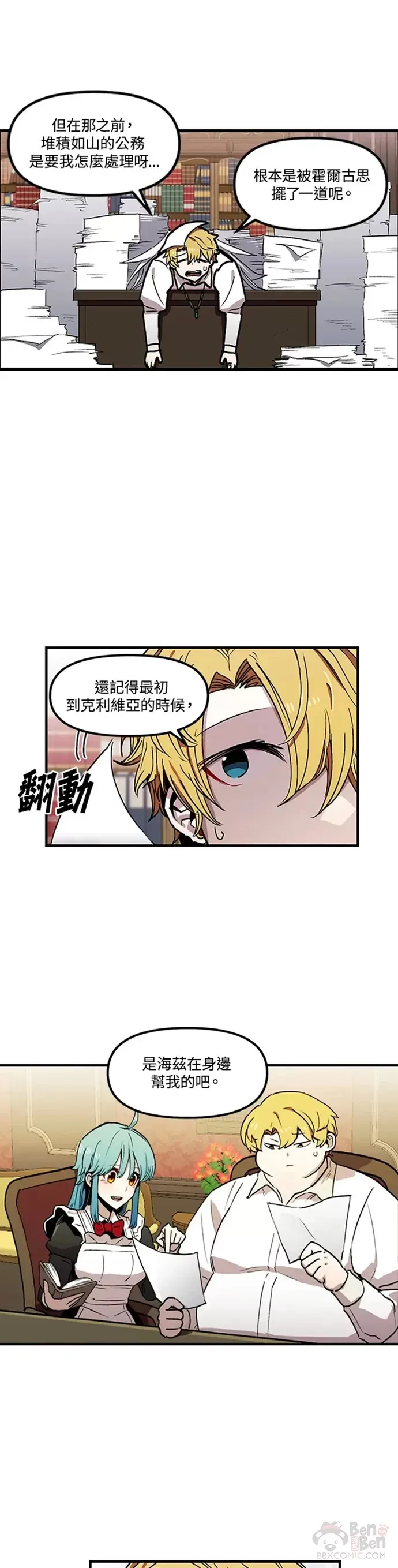 第26话 第16页