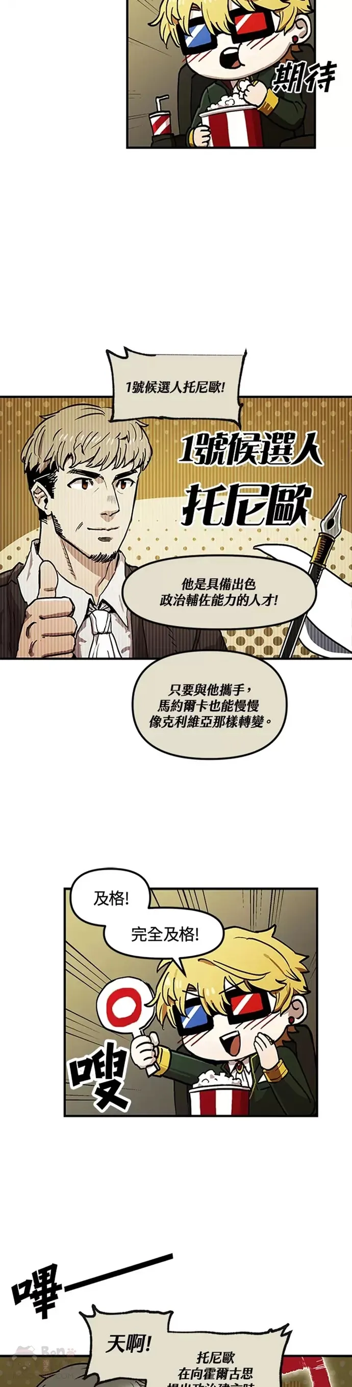 第26话 第18页