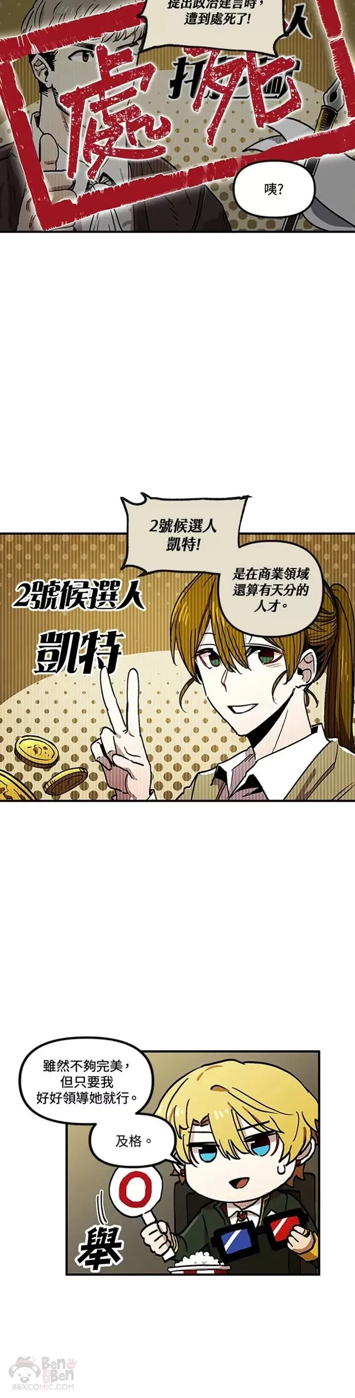 第26话 第19页