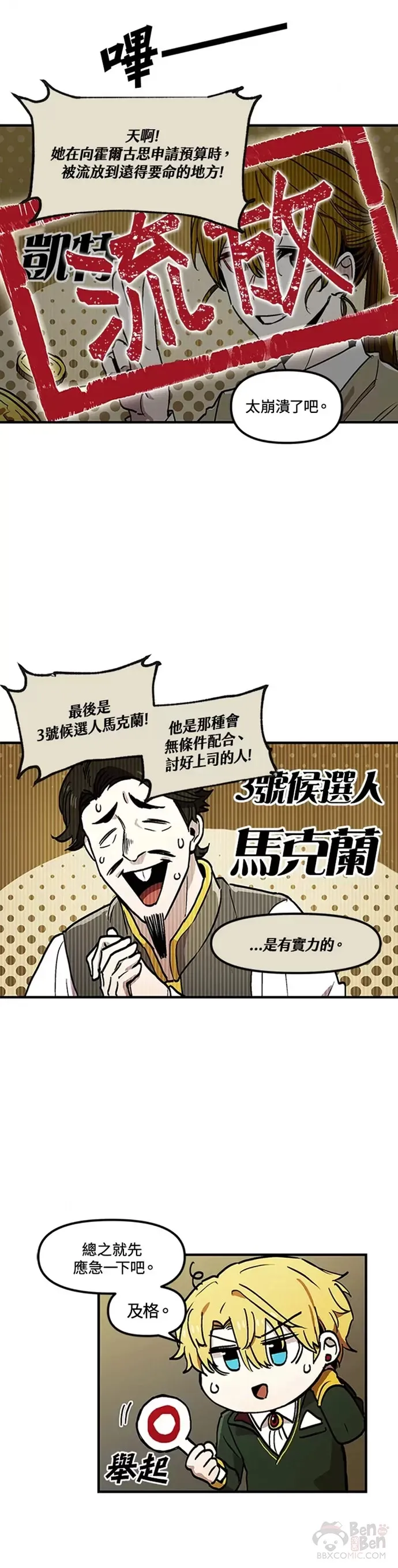 第26话 第20页