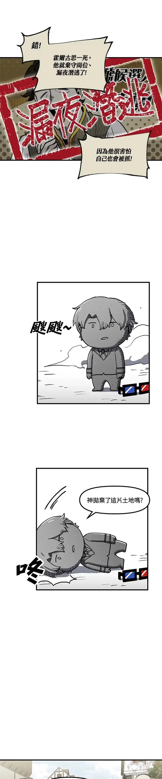 第26话 第21页