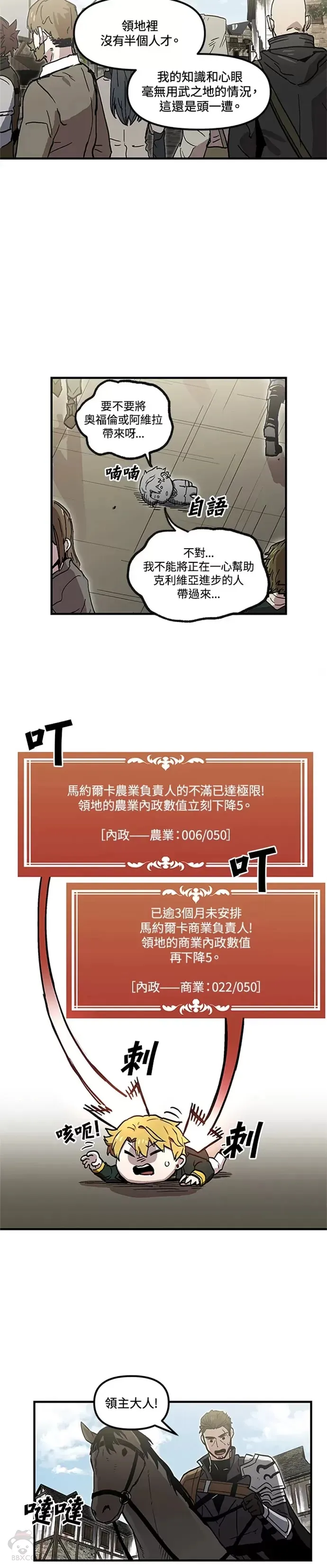 第26话 第22页