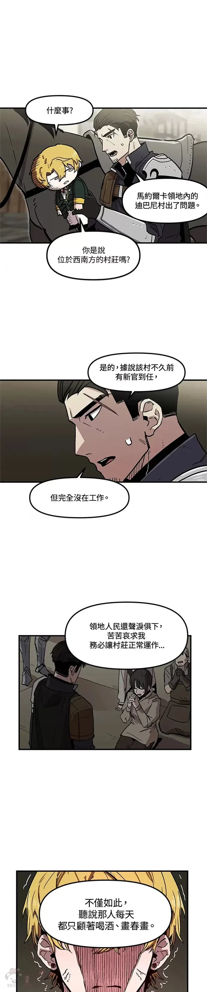 第26话 第23页