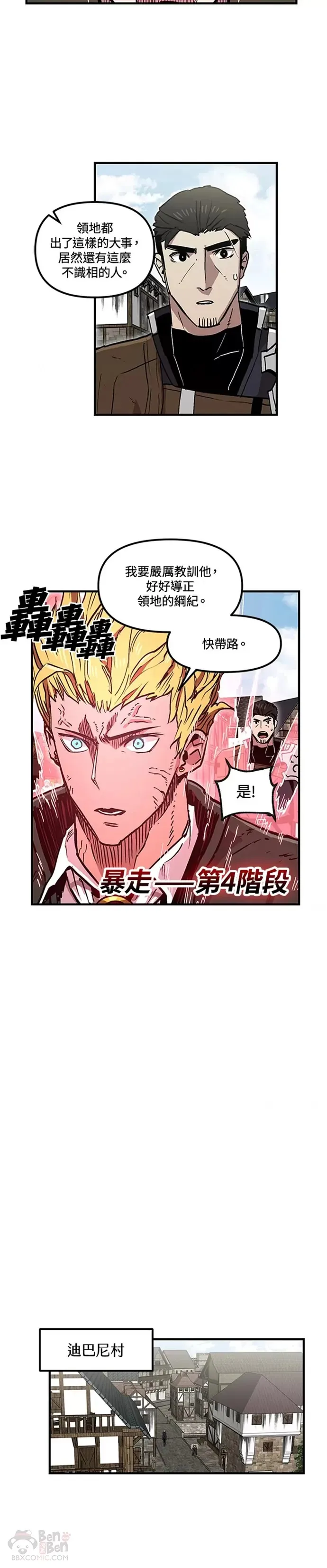 第26话 第24页