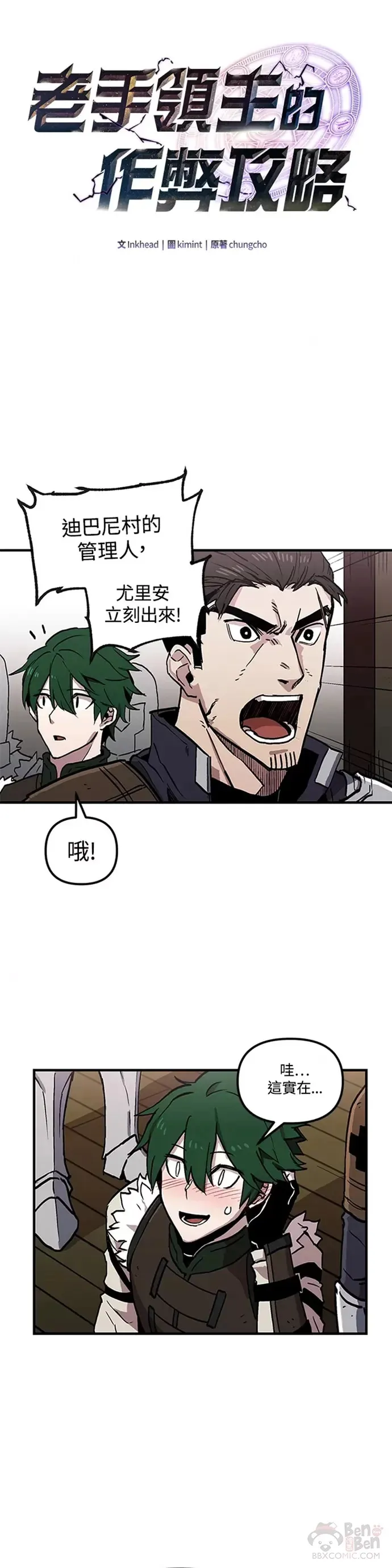 第26话 第26页