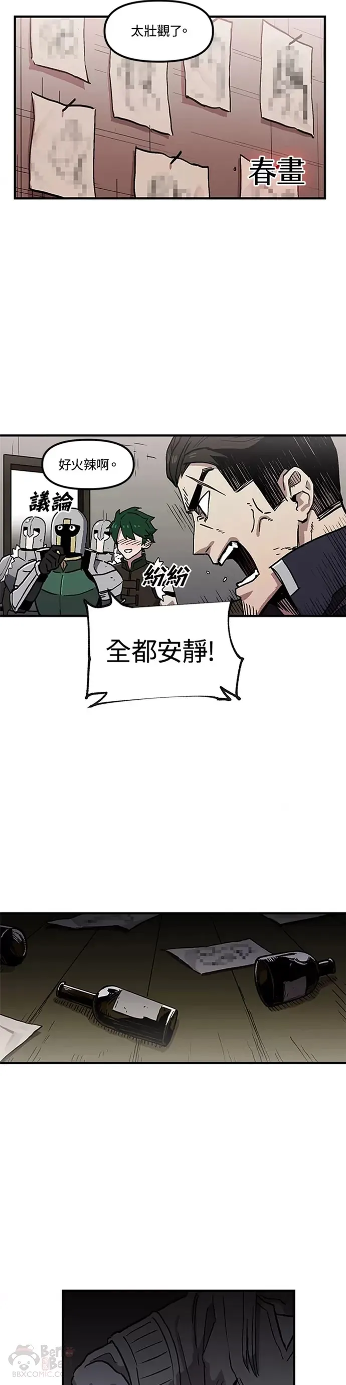 第26话 第27页