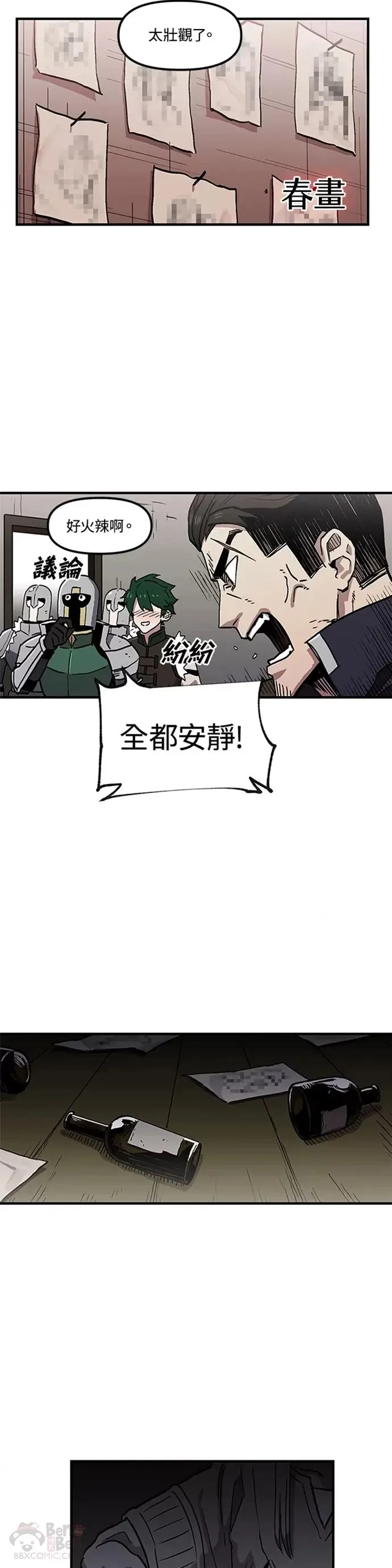 第27话 第2页