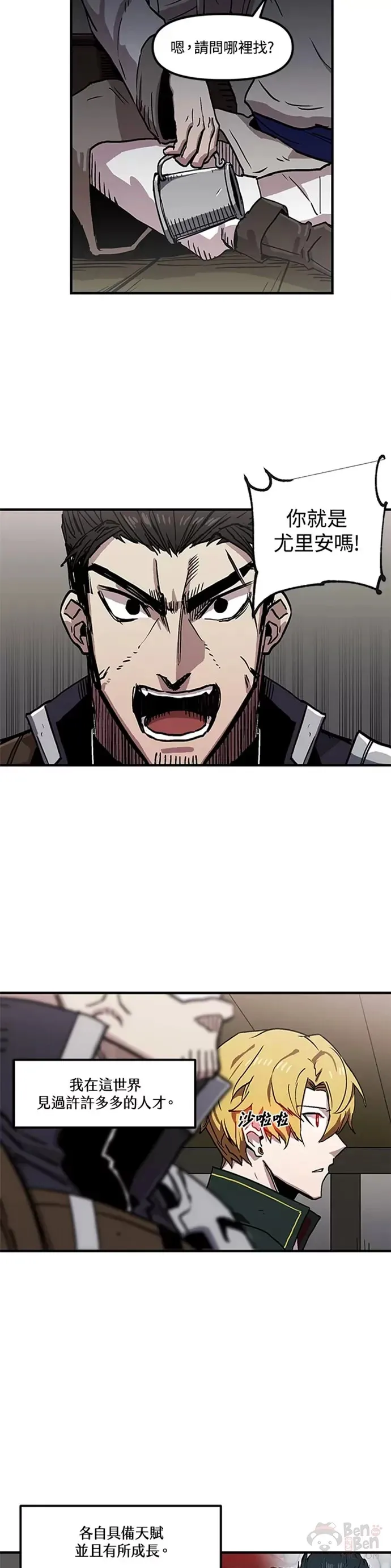 第27话 第3页