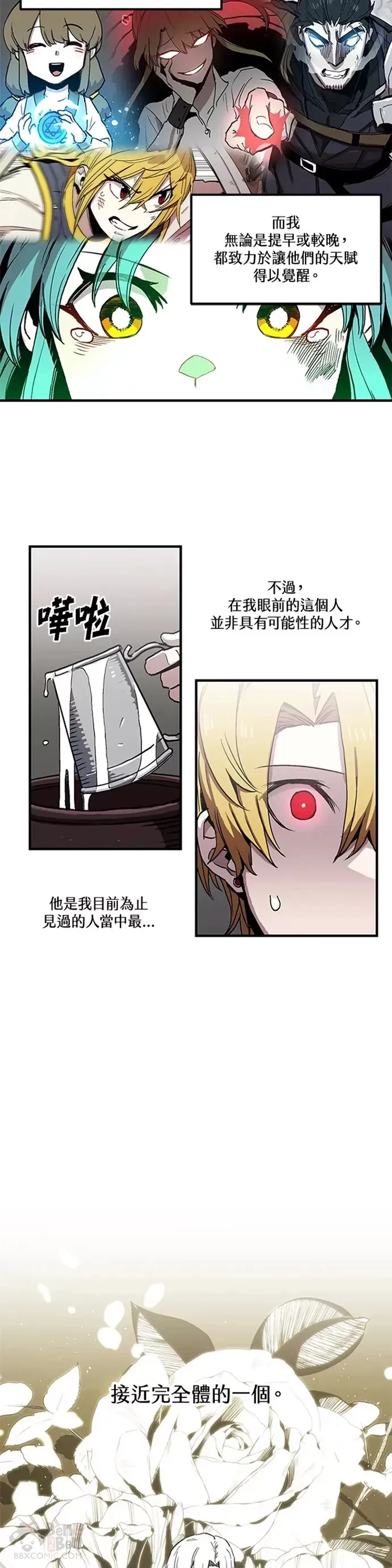 第27话 第4页