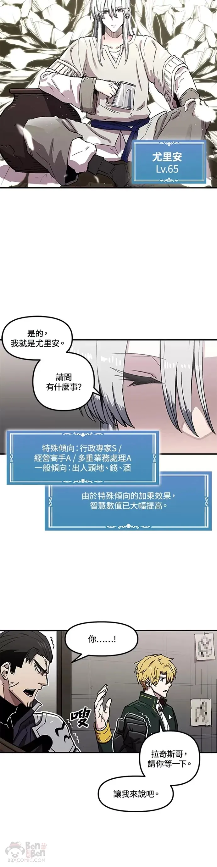 第27话 第5页