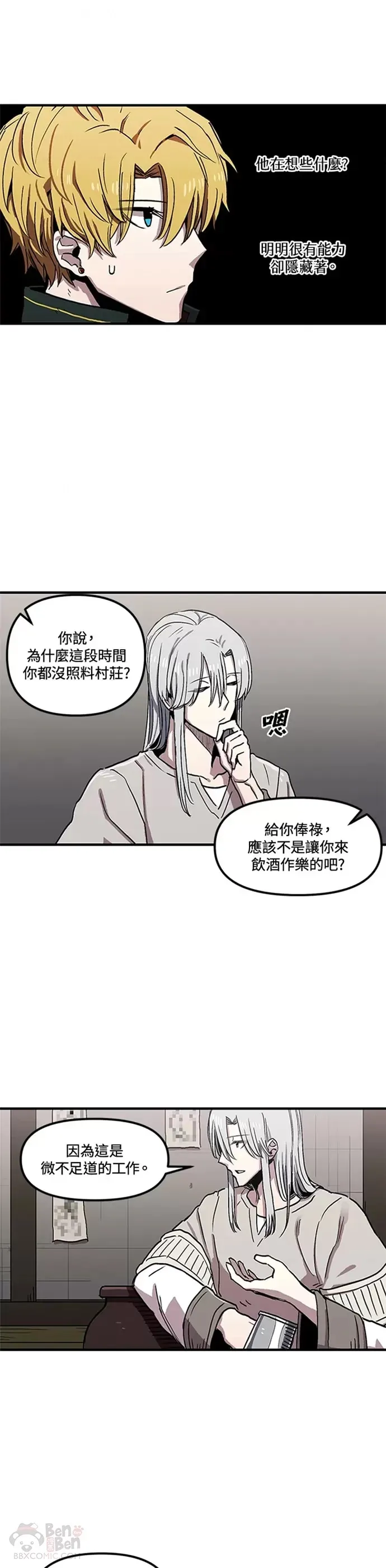 第27话 第6页