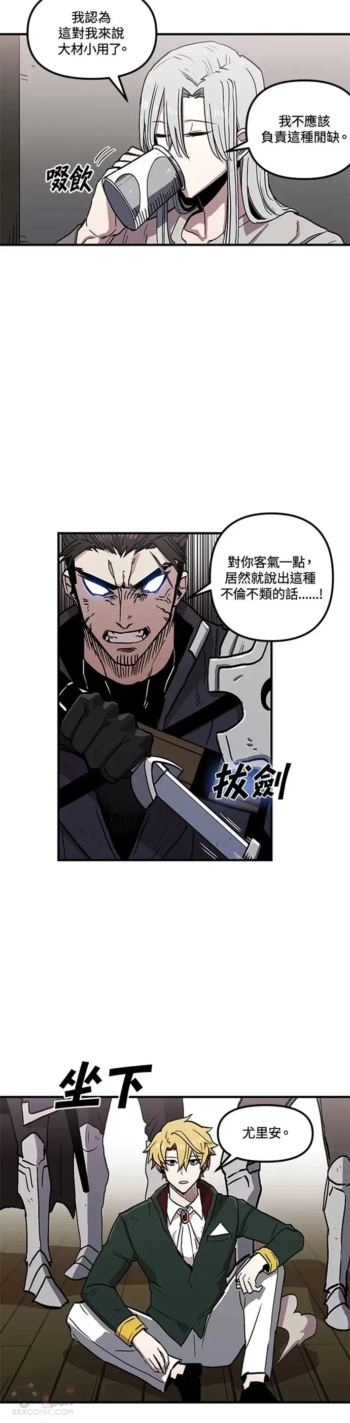 第27话 第7页
