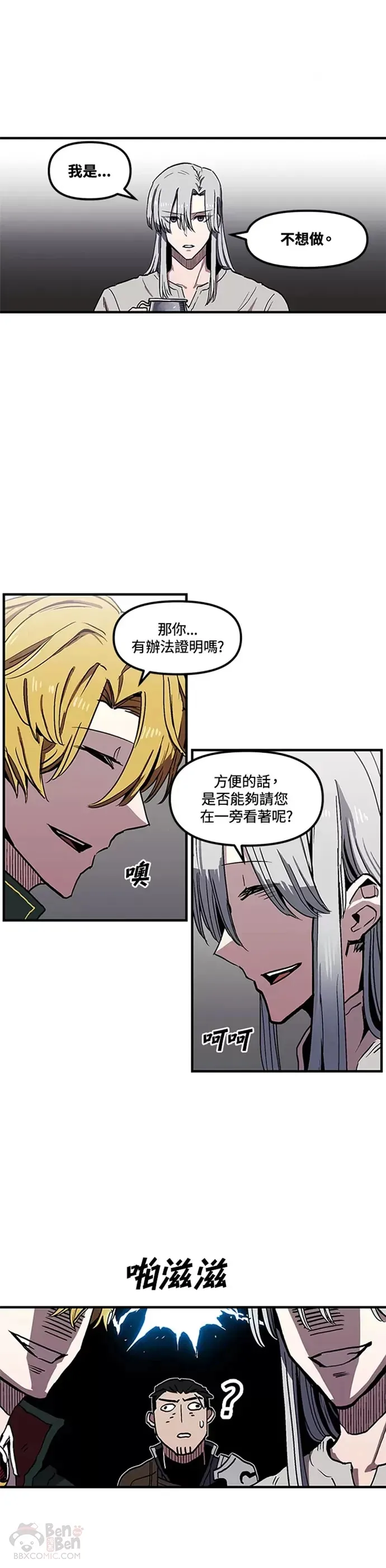 第27话 第9页