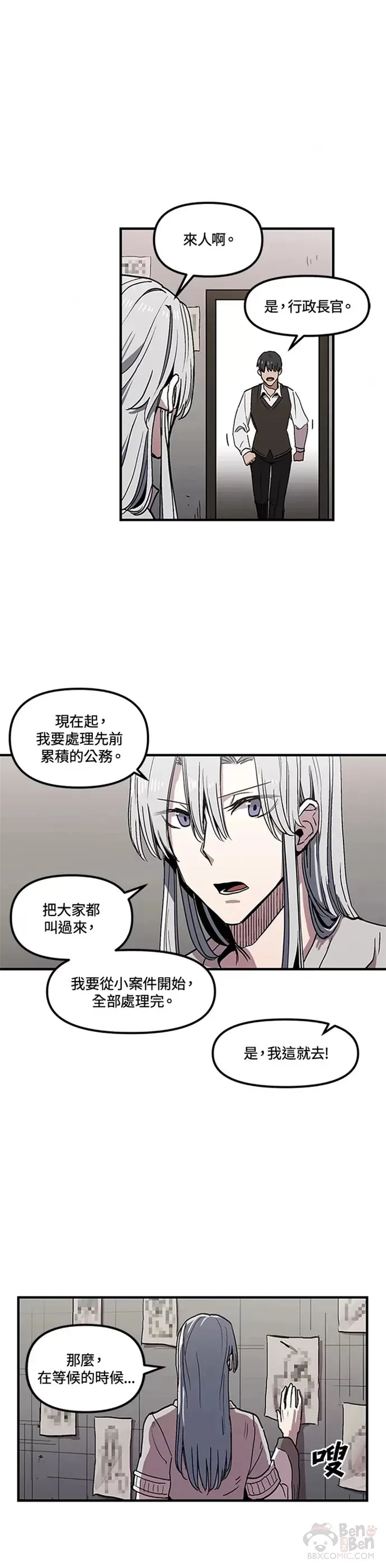第27话 第10页