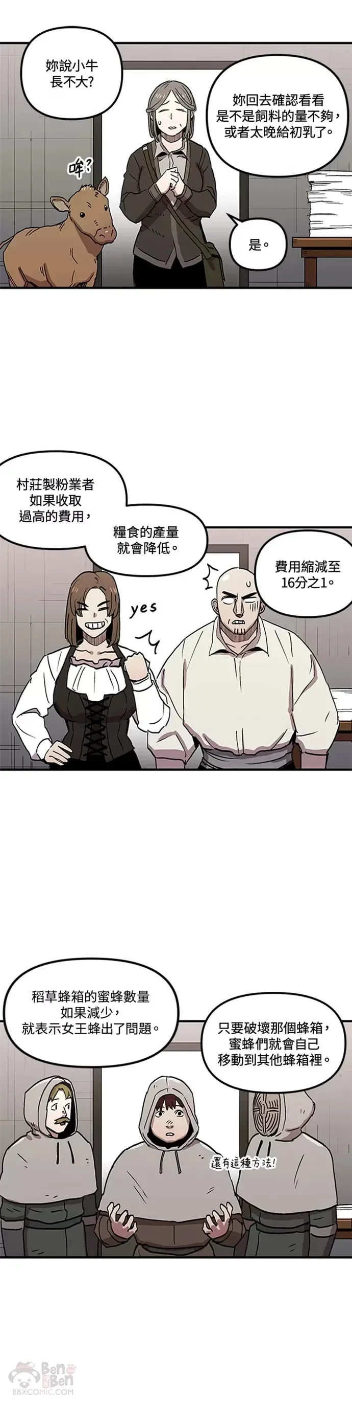 第27话 第12页