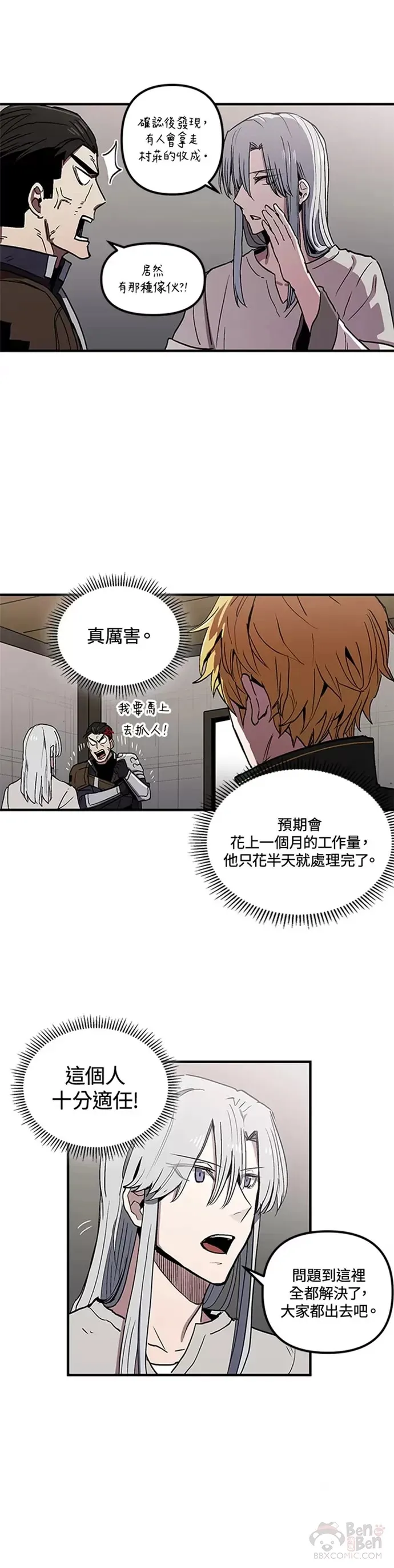 第27话 第13页